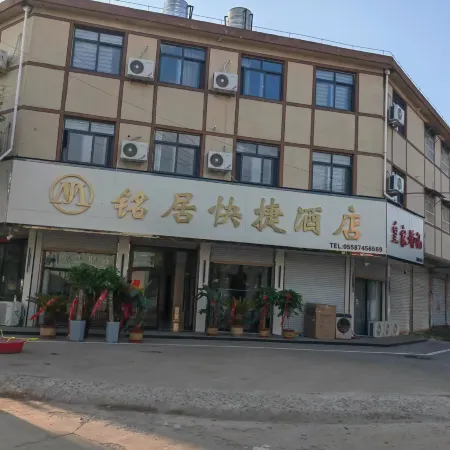Mingju Express Hotel