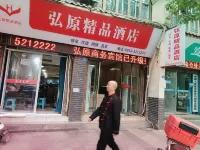 Xuanhan Haoyuan Business Hote