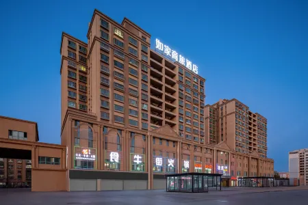 Homeinn Selected Hotel (Hami Railway Station Chuntianli) Отели рядом со станцией Hami Railway Station