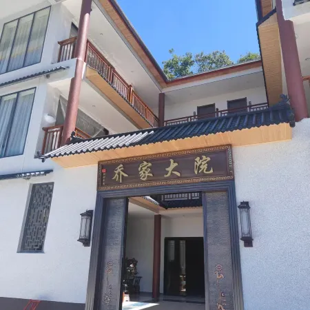 Qiaojia Courtyard
