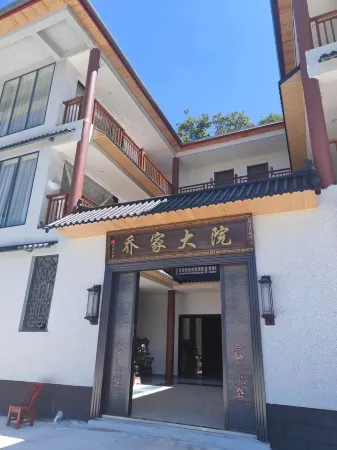 Qiaojia Courtyard Отели рядом с достопримечательностью «Badonglvcongpo Ski Field»