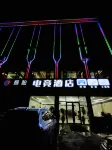 Zibai E-sports Hotel