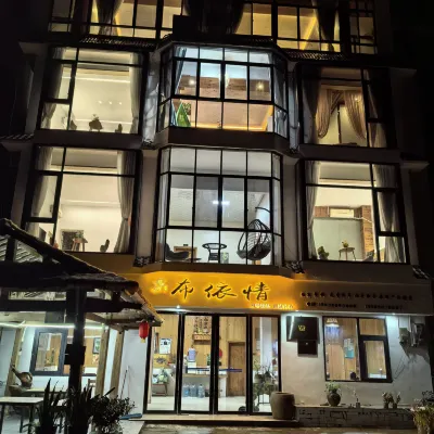 Libo Maolan Buyiqing Homestay Hotels near Ten-Thousand-Mu Plum Garden
