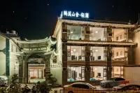 Dali Hexi Shanshe Qinglan 천희원(톈시원) 주변 호텔