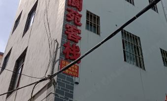 Xinyi Hostel