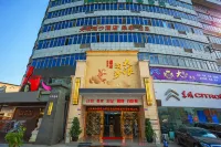 大浪淘沙酒店（大邑高鐵站店） - 2星級