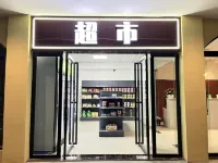 Qiezhu Homestay (Hunan Institute of Technology Main Campus)