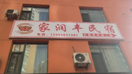 Liulin Family Runfeng Homestay Отели рядом с достопримечательностью «Taiyuan University of Technology Liulin Branch»