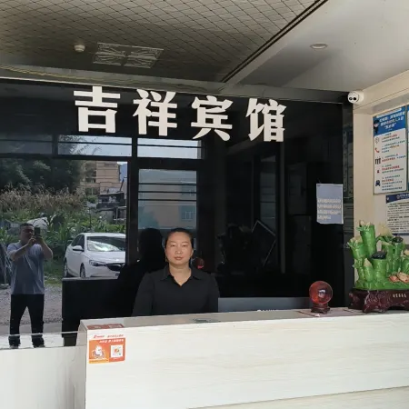 Xingwen Jixiang Business Hotel