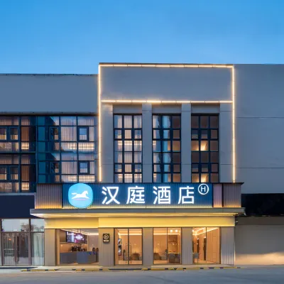 HanTingホテル（崑山張浦） 南港農貿市場周辺のホテル