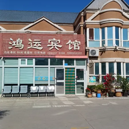Hongyun Hotel (Xuanyuan Road Branch)