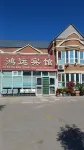 Hongyun Hotel (Xuanyuan Road Branch)