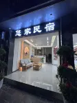 BianchenYoujia · Life Luxury Leisure Vacation Homestay (Border City Chatong Scenic Area) - موقف سيارات