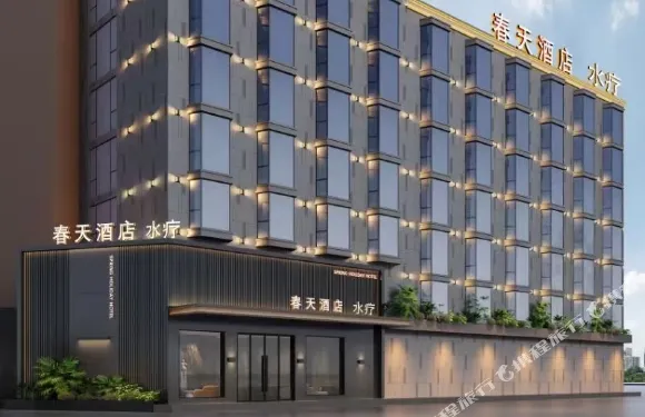 建甌春天假日酒店