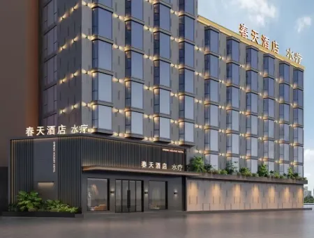 Spring Holiday Hotel