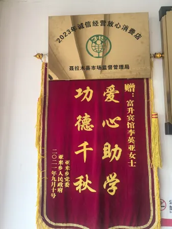 Nyalam County Fusheng Hotel Отели в г. Ниламу