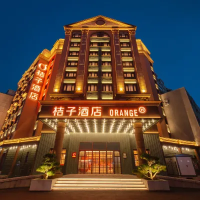 桔子酒店（哈爾濱西大直街工大店） 鄰近西大桥的酒店