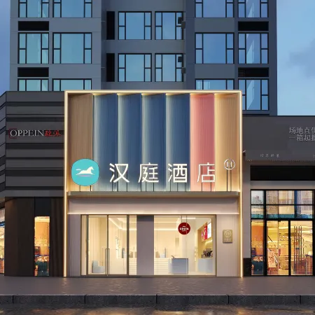 HanTing Hotel (Dongguan Shilong Huixing Business Center)