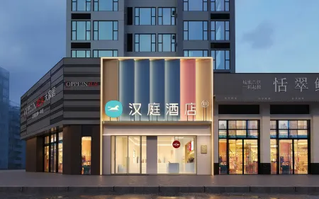 HanTing Hotel (Dongguan Shilong Huixing Business Center) Отели рядом с достопримечательностью «Fuyuan Youye»