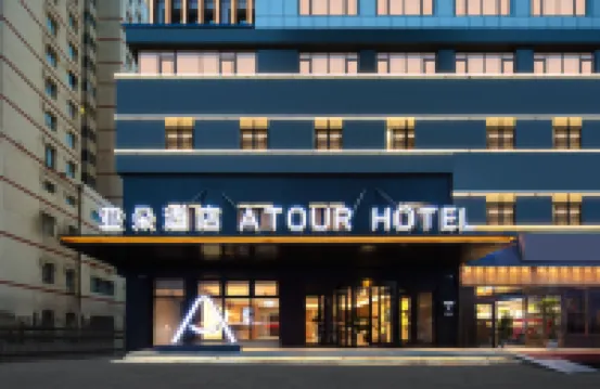 Urumqi Hospital of Traditional Chinese Medicine and Atour Hotel on Yatian 2nd Street Hotels near People's Park