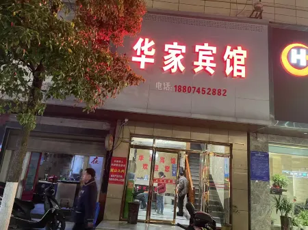 Yuanling Huajia Hotel Отели рядом с достопримечательностью «Longxing Lecture Temple»