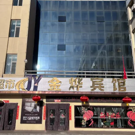 Jinxuan Hotel