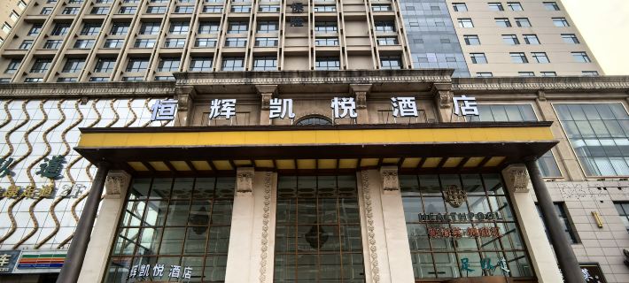Henghui Hyatt Hotel Hotels in Shijiazhuang