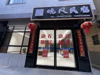 Mile Wanfeng Homestay