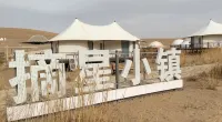 Zhaixing Small Town Homestay Hôtels à : Minqin
