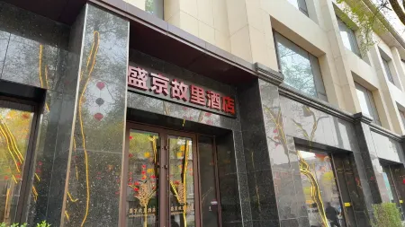 SHENGJING PLACE HOTEL BY REPLUS Отели рядом с достопримечательностью «Shenyang Jianzhu University»