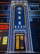 Liliya Hotel Heihe