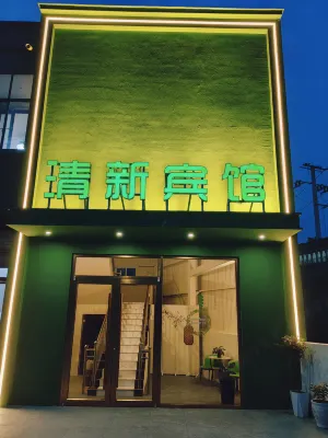 Huaibei Qingxin Hotel