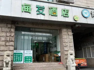 Haifa Hotel (Global Harbor Jinshajiang Road Subway Station)