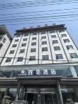 Siji Hotel Hotels near Enshi Yunding Scenic Area (Yellow Crane Peak Forest)