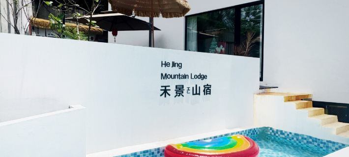 Hejingshan Inn · Parent Child Aesthetic Hidden Luxury Villa (Xiandu Scenic Area Store) Các khách sạn ở Tấn Vân