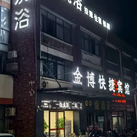 Jinbo Express Hotel