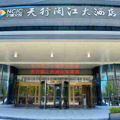 寧德天行閩江大酒店 Hotel Exterior