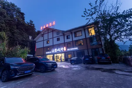 Emeishan Biexuan Hotel Отели рядом с достопримечательностью «Xixiang Pool (Bathing Elephant Pool)»