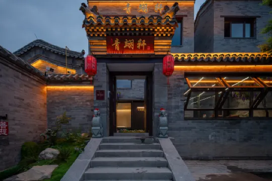 Qingyixuan Homestay (Datong Ancient City Huayan Monastery)