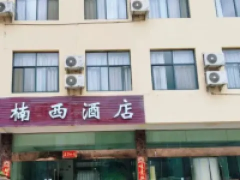 Tianbao Nanxi Hotel Hotels in Malipo