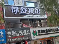 Jinshu Hotel Hotels in Hegang
