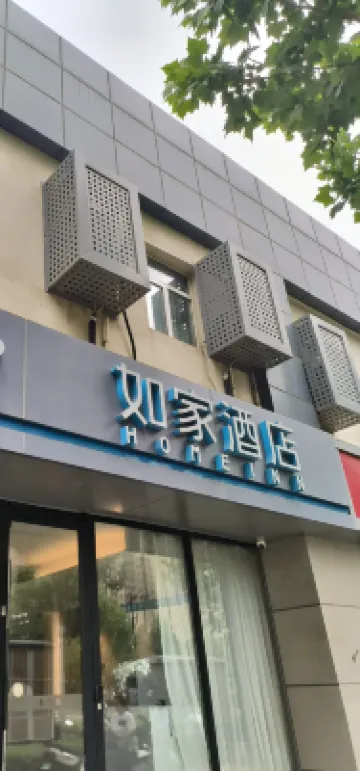 如家酒店·neo（鄭州航海路城東南路地鐵站店）