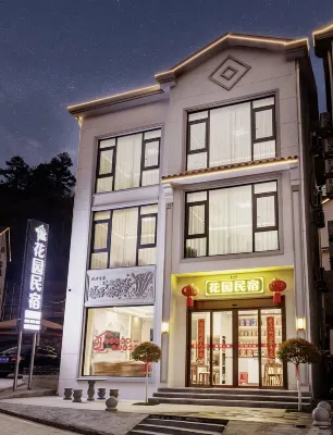 三清山花園民宿（港首索道店） - 廚房