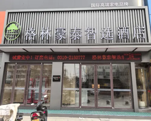 GreenTree Inn Express Hotel (Ci Store) Hotels in Cixian