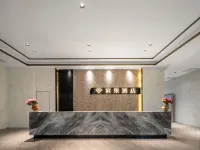 濱果飯店(紹興濱海商業中心店) 紹興住宿飯店