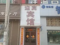 Yingbin Hotel Hotels in Muling
