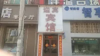 Yingbin Hotel