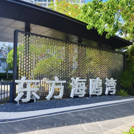 Dongfang Haizhiyao Scenic Apartment (Seagull Bay)