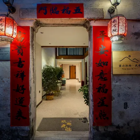 Wangshan Muyu Homestay (Hongcun Village)