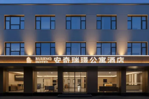 安奇瑞璟公寓飯店（灣沚新蕪經濟開發區店） - 新開幕